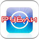 Цены в российском App Store теперь отображаются в рублях