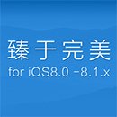 Jailbreak iOS 8 и iOS 8.1 - инструкция для iPad, iPhone, iPod Touch