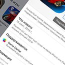 В App Store появились первые игры только под iOS 9