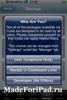 Все о Cydia