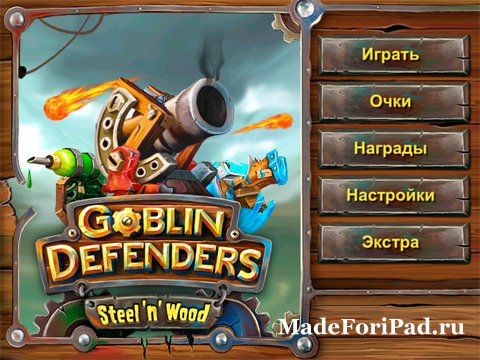 Goblin Defenders: Steel 'n' Wood