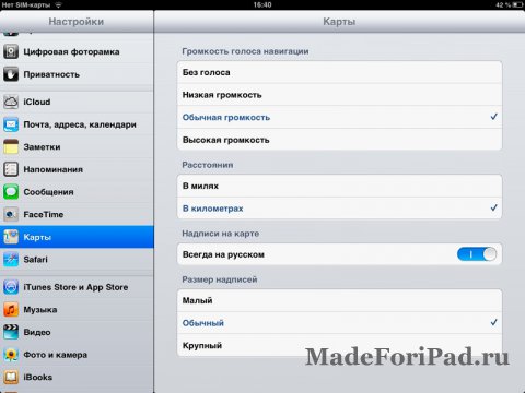 Обзор iOS 6