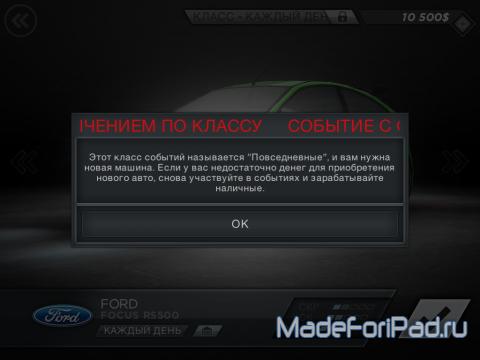 Игра Need for Speed™ Most Wanted для iPad