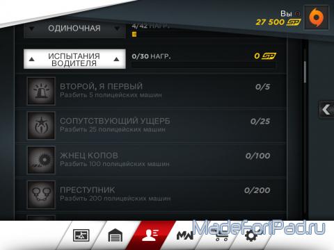 Игра Need for Speed™ Most Wanted для iPad