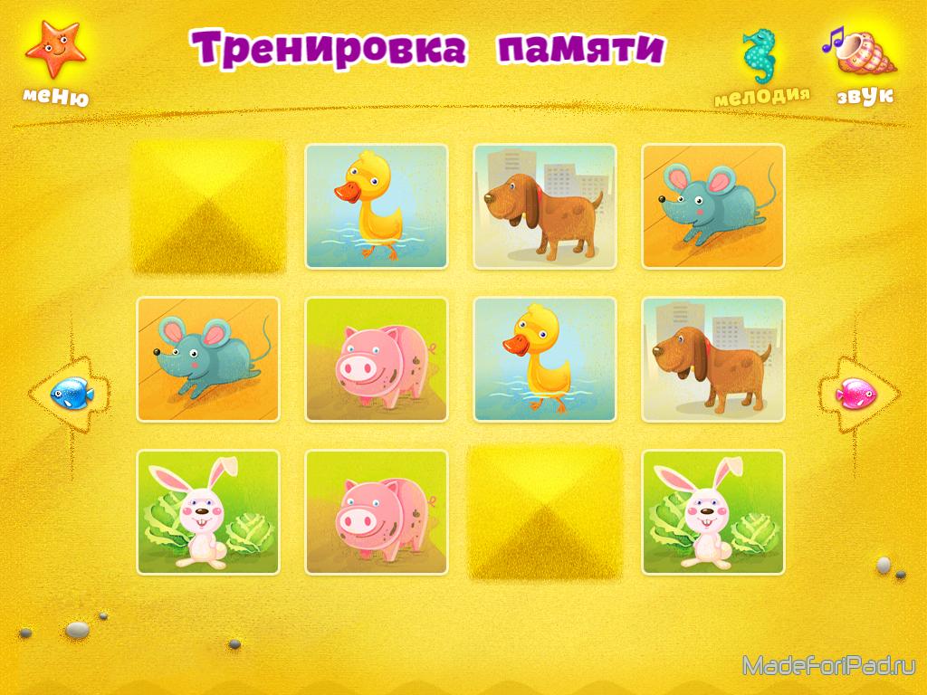 Игра Почемучка для iPad | Все для iPad