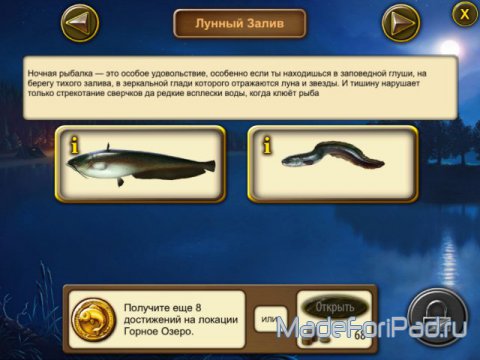 Игра Рыбное место для iPad