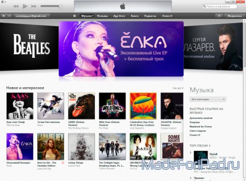 iTunes Store – теперь и в России