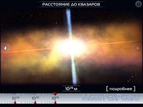 Приложения Наука - Микромир и Макромир 3D для iPad