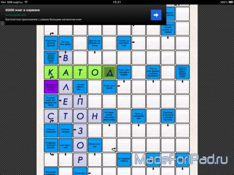 Игра ScanWords для iPad