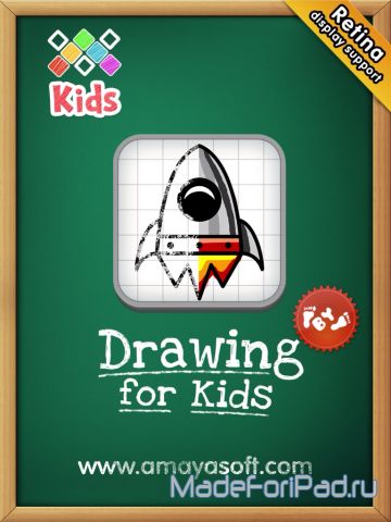 Рисование для детей (шаг за шагом) для iPad