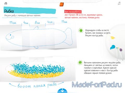 Приложение KidsCraft – Мастерская для iPad