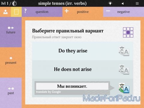 Приложение Тыква Eng™ Учим Английский играючи! для iPad