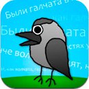 записать скороговорки