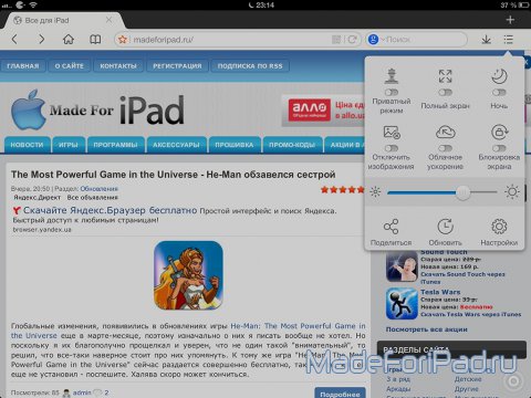 Приложение UC Browser для iPad