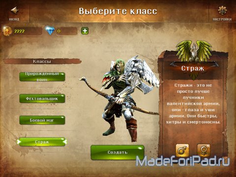 Игра Dungeon Hunter 4 для iPad