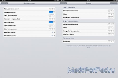Твик Springtomize 2 - меняем образ iPad