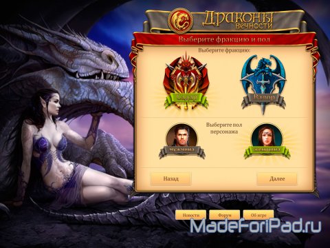 Игра Драконы Вечности для iPad