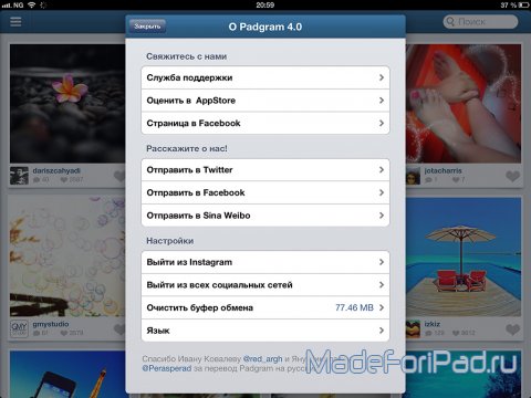 Приложение Padgram - Instagram viewer для iPad