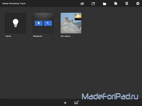 Приложение Adobe Photoshop Touch для iPad