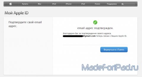Создание Apple ID с помощью iTunes