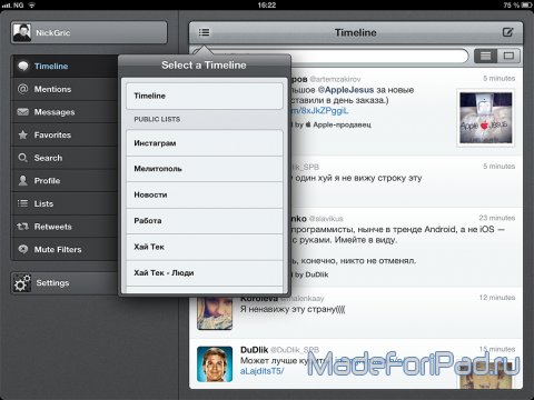 Tweetbot for Twitter. Лучший twitter-клиент для iPad