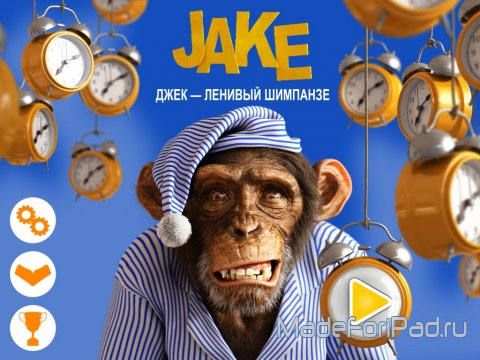 Джек - Ленивый Шимпанзе. Разбуди соню