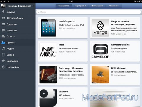 Новый официальный клиент социальной сети ВКонтакте для iPad
