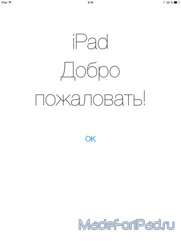 iOS 7 beta 2 для iPad. Впечатления от использования