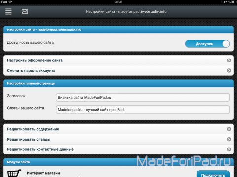 iWebStudio - создай собственный сайт на iPad