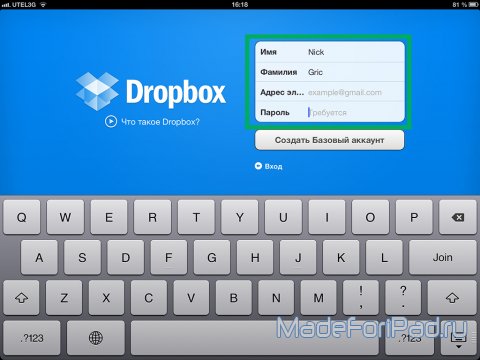 Передача фотографий между ПК и iPad через Dropbox