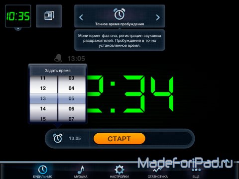 Умный будильник Smart Alarm Clock: фазы сна и запись шумов