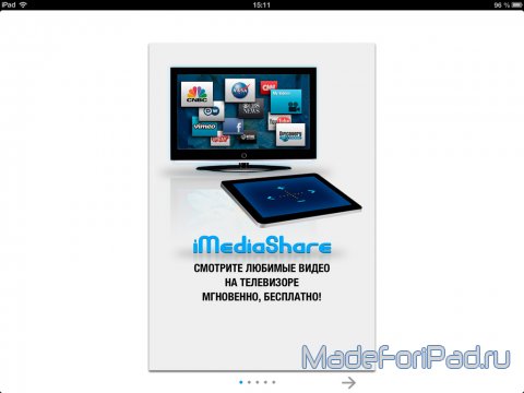 iMediaShare - Video on TV - выводим видео с iPad на телевизор