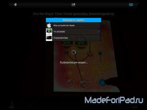 iMediaShare - Video on TV - выводим видео с iPad на телевизор