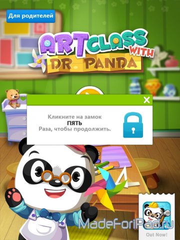 Арт-класс с Dr. Panda - игра для развития детского творчества