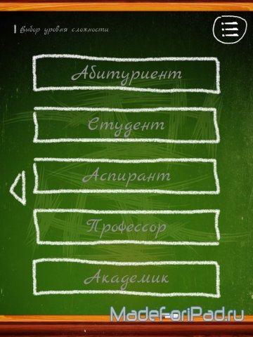 Орфография, игра-тест на знание русского языка