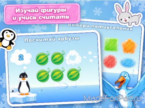 Скидки на детские приложения от AmayaKids