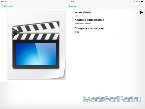 Обзор стандартного видеоплеера в iOS 7
