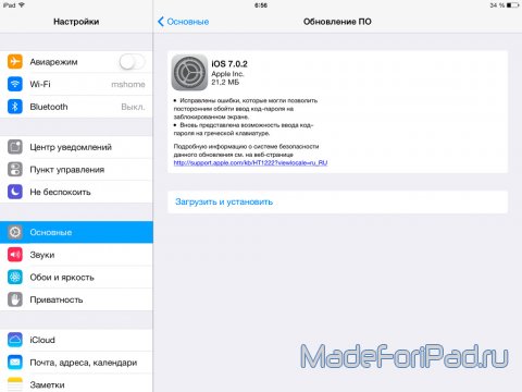 Вышла iOS 7.0.2 для iPad