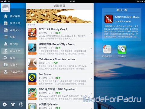 Установка приложений через Tongbu (Tui) посредством iPad