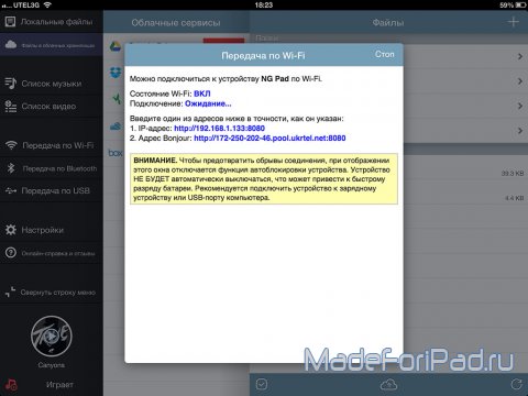 File Hub. Практичный и удобный файловый менеджер для iPad