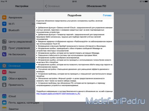Вышла iOS 7.0.3 для iPad