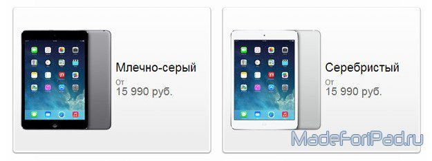 iPad Air, iPad Mini Retina. Дата выхода в продажу в России