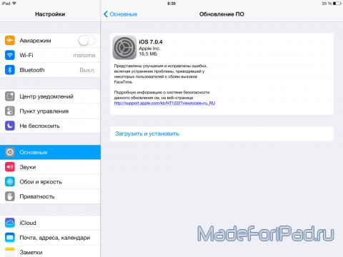 iOS 7.0.4 - скачать на iPad, iPhone и iPod touch по прямым ссылкам