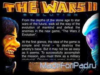 The Wars II Evolution. Войны 2 - Эволюция