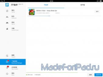 Установка приложений через 25pp посредством iPad