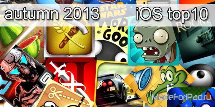 Лучшие игры для iPad - Осень 2013 года