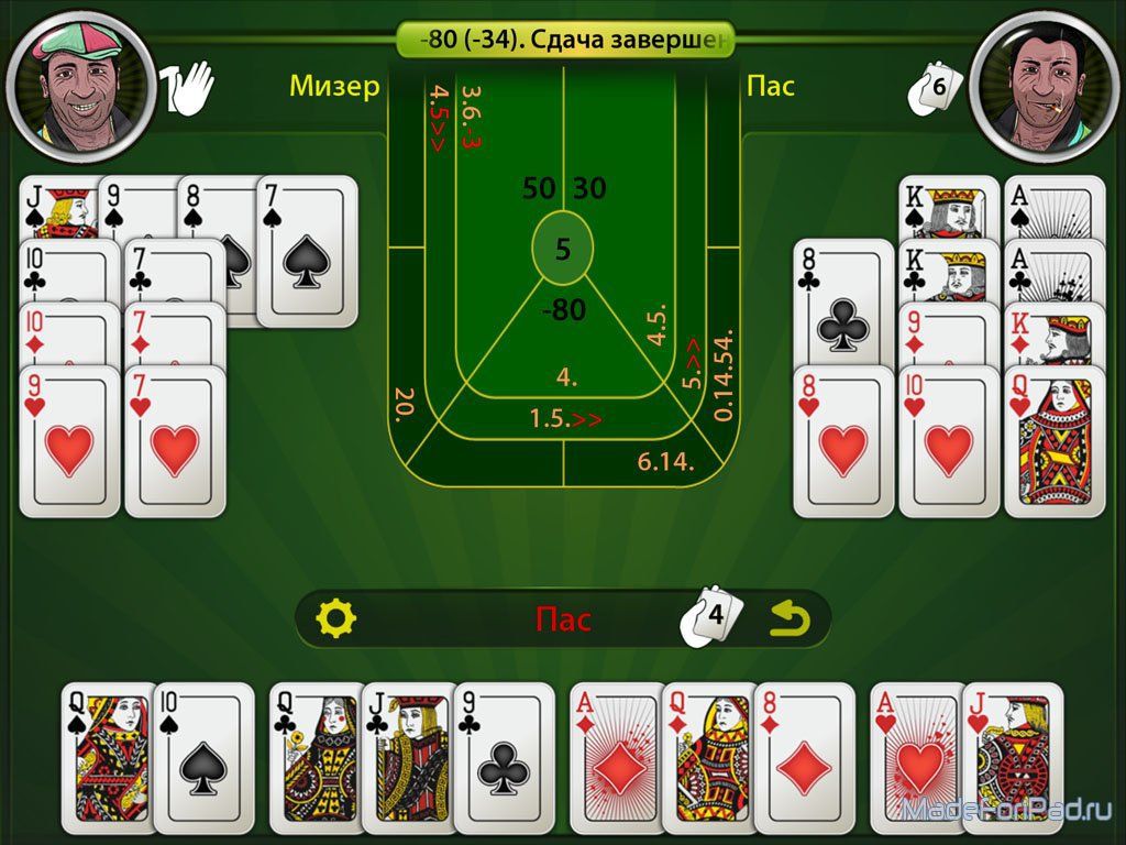 Преферанс Марьяж. Самая интересная карточная игра уже на iOS! | Все для iPad