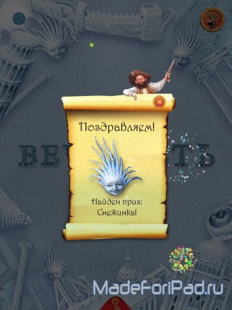 Снежная Королева. Сказочная предновогодняя история для iPad