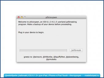 Джейлбрейк (Jailbreak) iOS 6.1.3+ для iPad, iPhone и iPod Touch - Рецепт