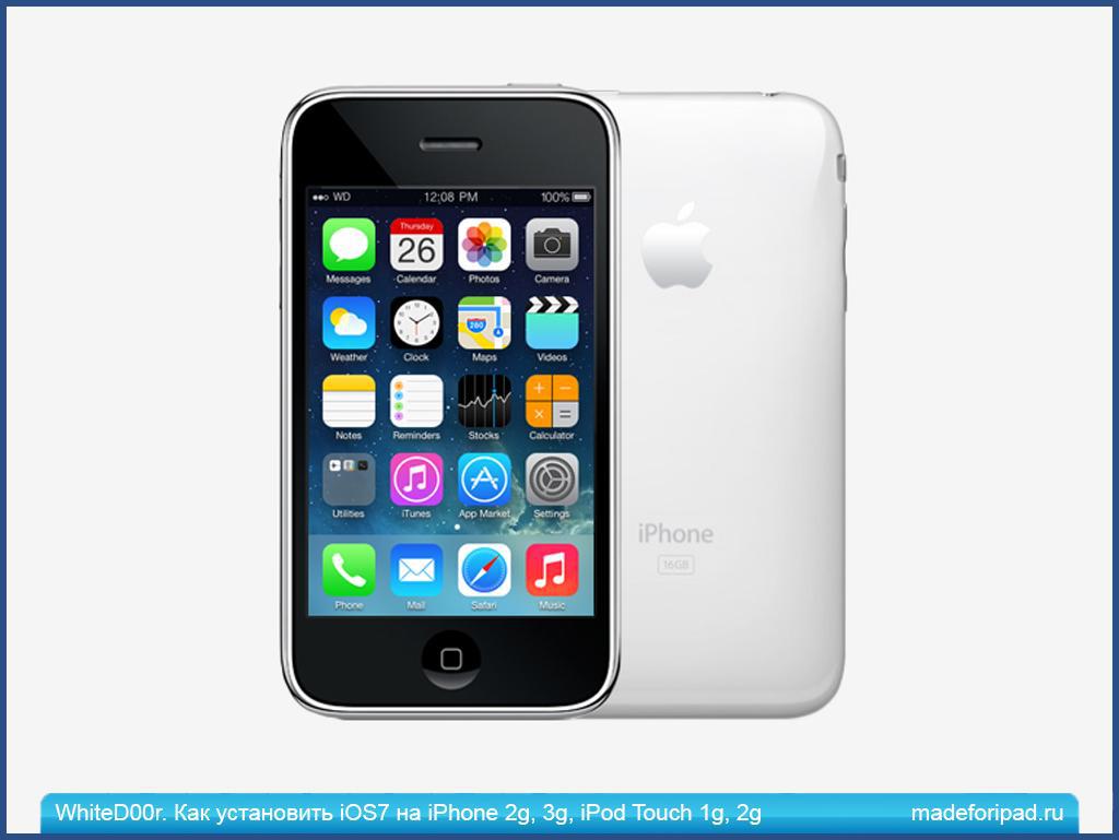 WhiteD00r. Как установить iOS7 на iPhone 2g, 3g, iPod Touch 1g, 2g | Все  для iPad